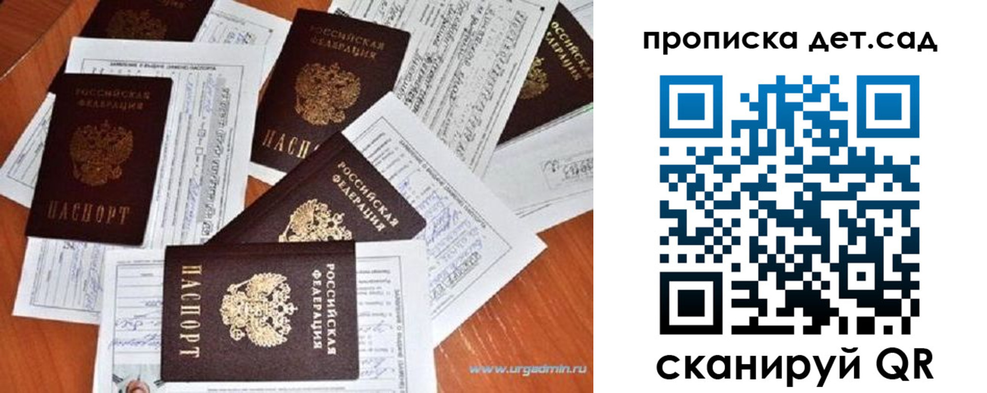 прописка в квартире в Рассказово