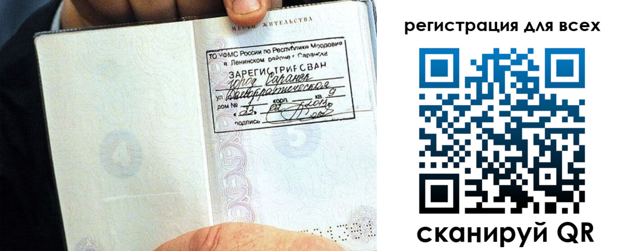 прописка регистрация в Рассказово