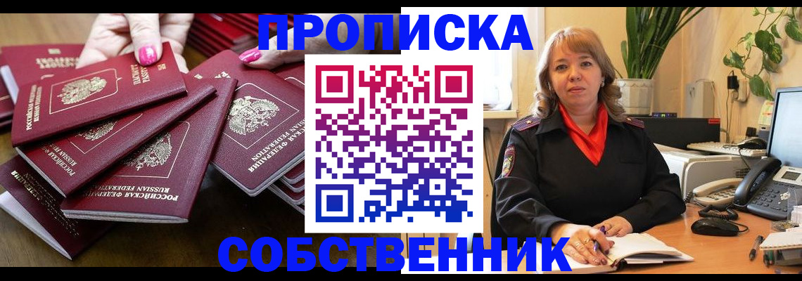 прописка гарантия в Рассказово