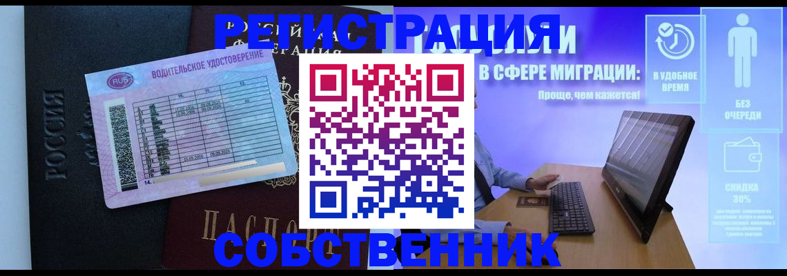 временная регистрация 2025 в Рассказово