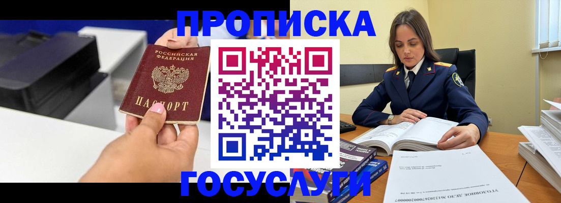 временная регистрация поиск в Рассказово