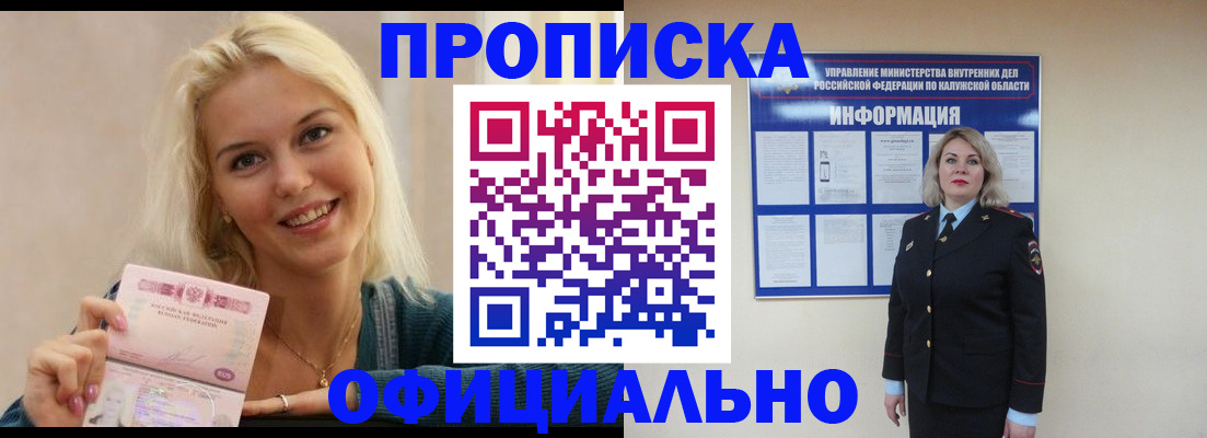 пропишу в квартире в Рассказово