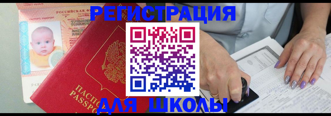 временная регистрация купить в Рассказово