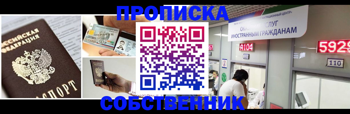 прописка 2025 в Рассказово