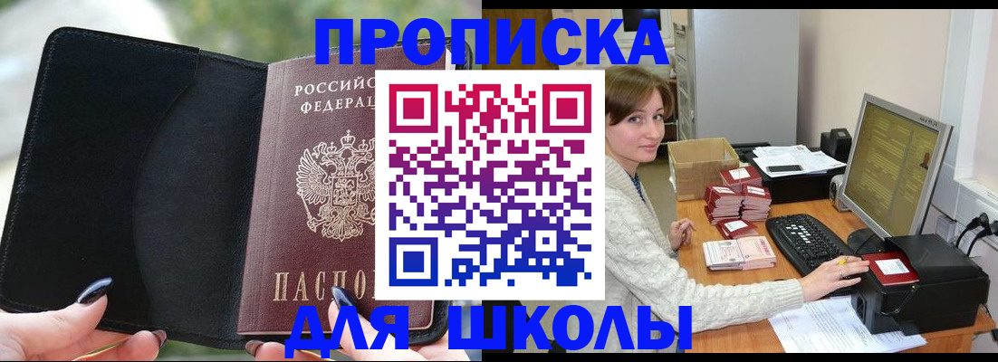 прописка иностранных граждан в Рассказово